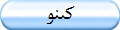كىنو