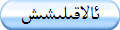 ئالاقىلىشىش